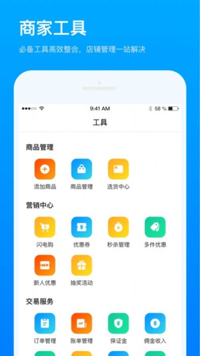 快速磁力金牛投放平臺App正式版截圖1