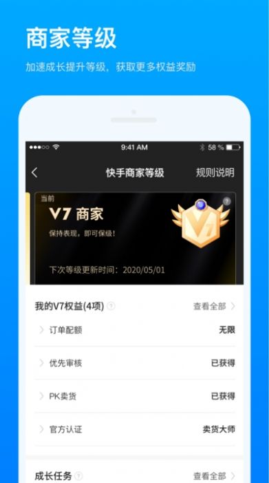 快速磁力金牛投放平臺App正式版截圖3