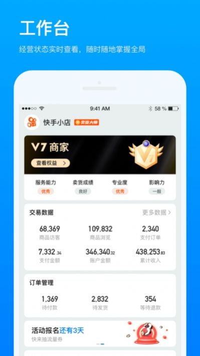 快速磁力金牛投放平臺App正式版截圖4