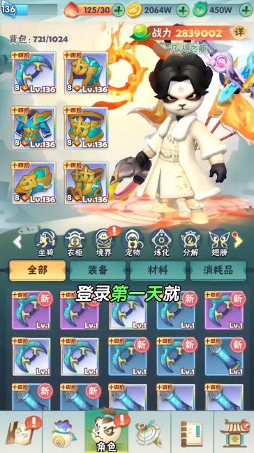 射手沖沖沖法訣門派中文變態(tài)版截圖2