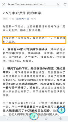 手機朗讀助手app軟件截圖2