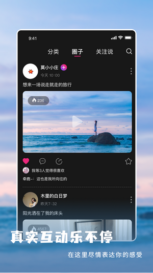 魅映短視頻app安卓下載最新版截圖5