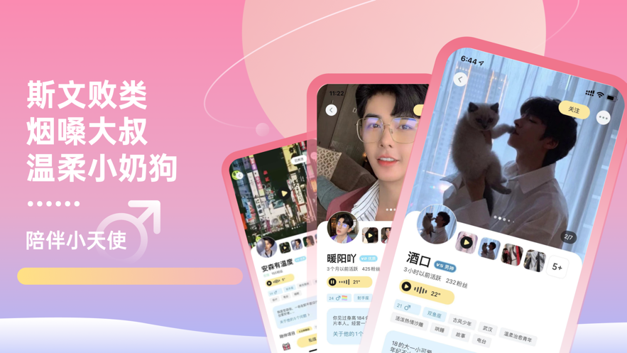 甜味陪伴app版下載接單截圖4