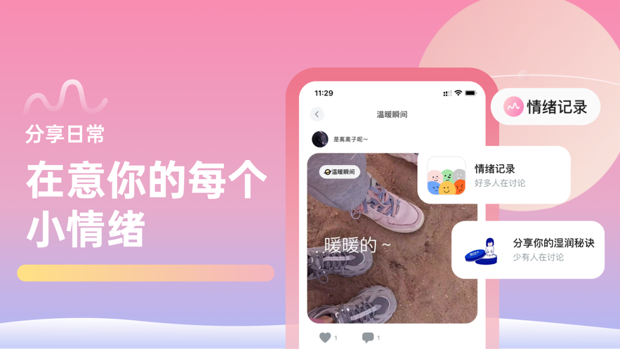 甜味陪伴app版下載接單截圖2