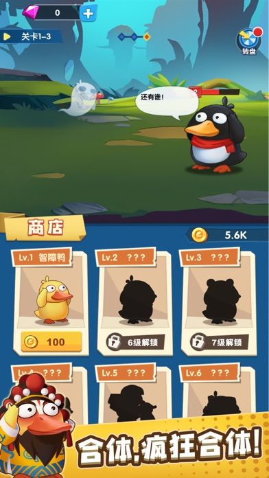 瘋狂合體鴨紅包版游戲正版安裝截圖5