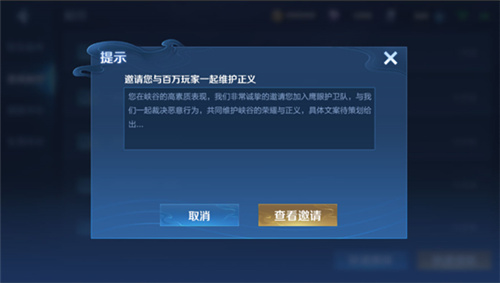 王者榮耀鷹眼護(hù)衛(wèi)隊(duì)第二批在哪申請(qǐng)？鷹眼護(hù)衛(wèi)隊(duì)資格申請(qǐng)地址