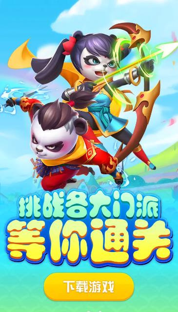 射手沖沖沖法訣門派中文變態(tài)版截圖4