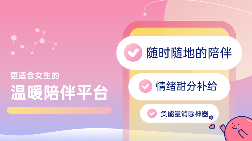 甜味陪伴app版下載接單截圖1