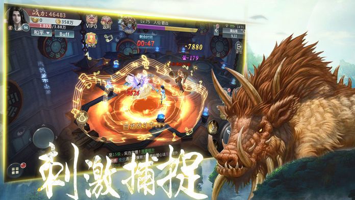 山海經(jīng)進(jìn)化法則手游最新版截圖3