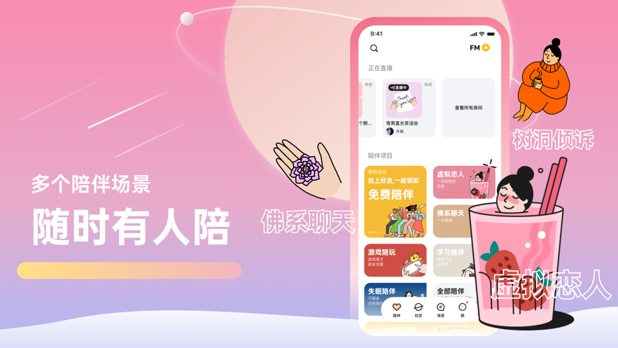 甜味陪伴app版下載接單截圖5