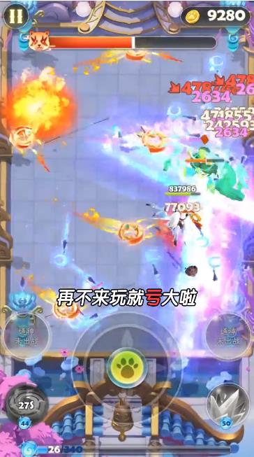 射手沖沖沖法訣門派中文變態(tài)版截圖1