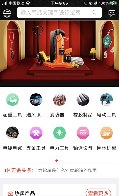 金集網(wǎng)購物軟件客戶端截圖5