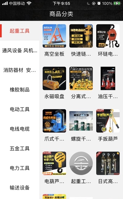 金集網(wǎng)購物軟件客戶端截圖2