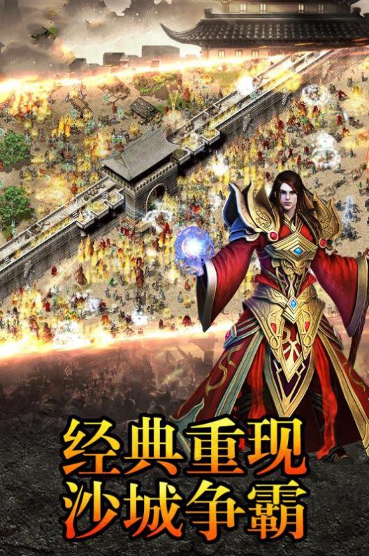 烈焰合擊手游最新版截圖1