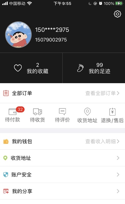金集網(wǎng)購物軟件客戶端截圖3