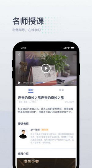 小咖1对1辅导App版截图2: