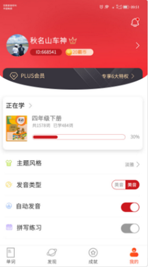 单词霸霸app最新版截图1: