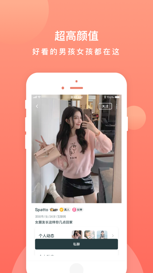 積郁交友App最新版截圖1