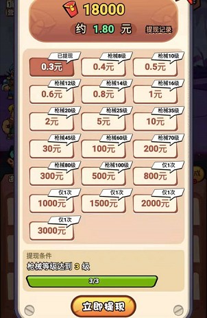 捉妖特工隊游戲紅包版下載正版截圖2