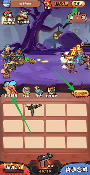 捉妖特工隊游戲紅包版下載正版截圖3