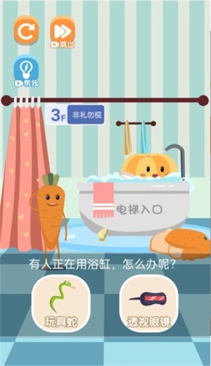 我要進(jìn)電梯游戲安卓最新版截圖3