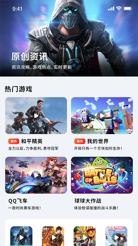 昆蟲游戲盒子APP下載截圖2