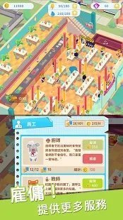 自己的學校帝國游戲安卓最新版截圖5