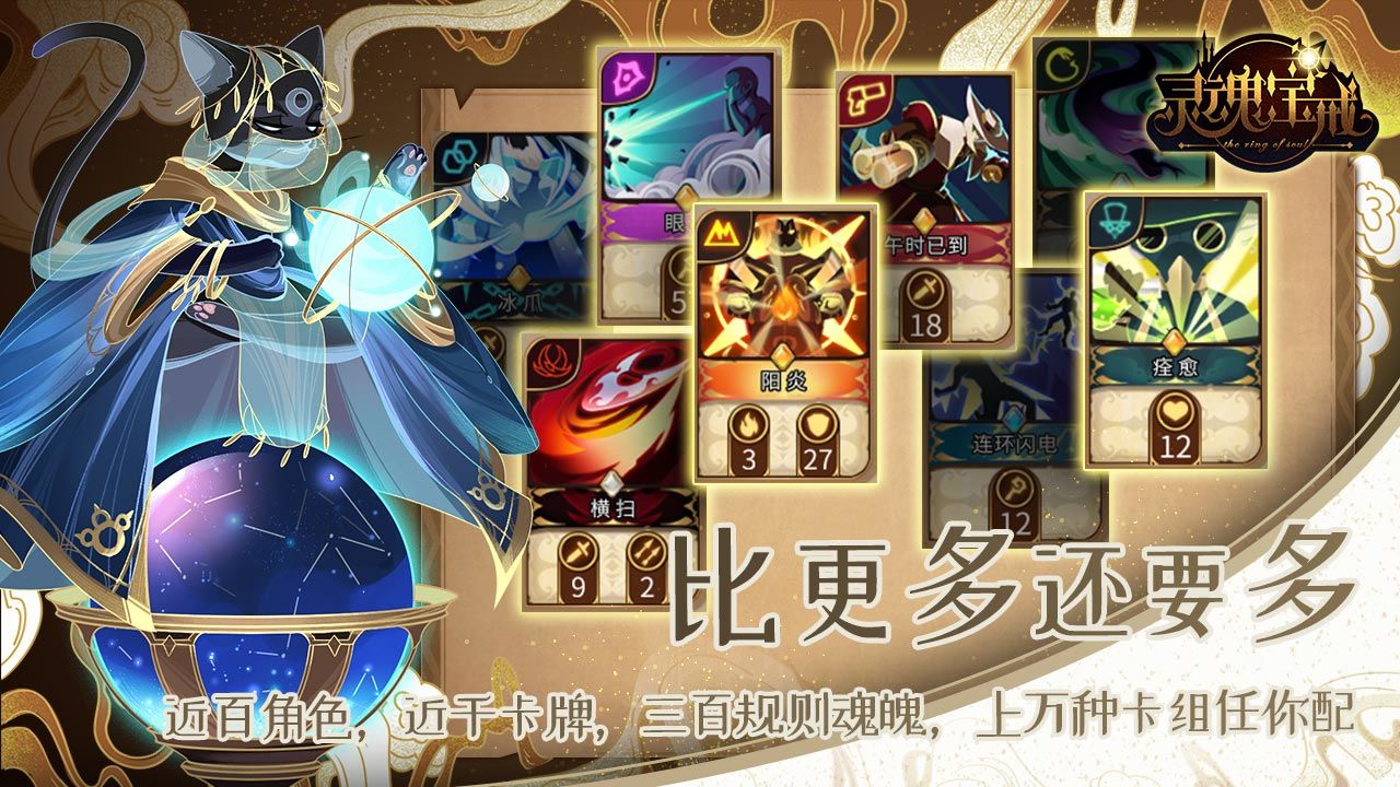 靈魂寶戒手游正式版下載截圖5