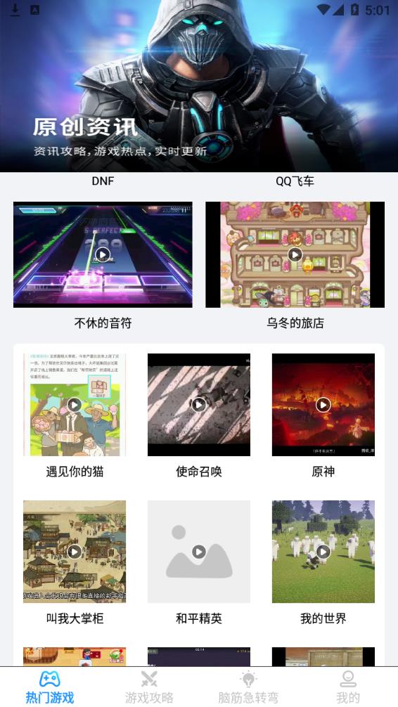 昆蟲游戲盒子APP下載截圖4