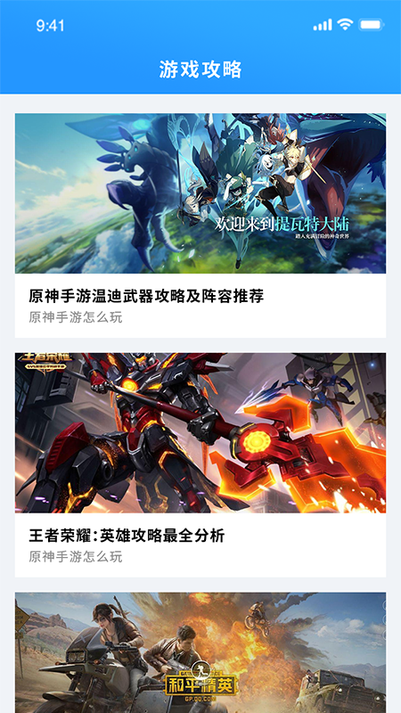 昆蟲游戲盒子APP下載截圖3