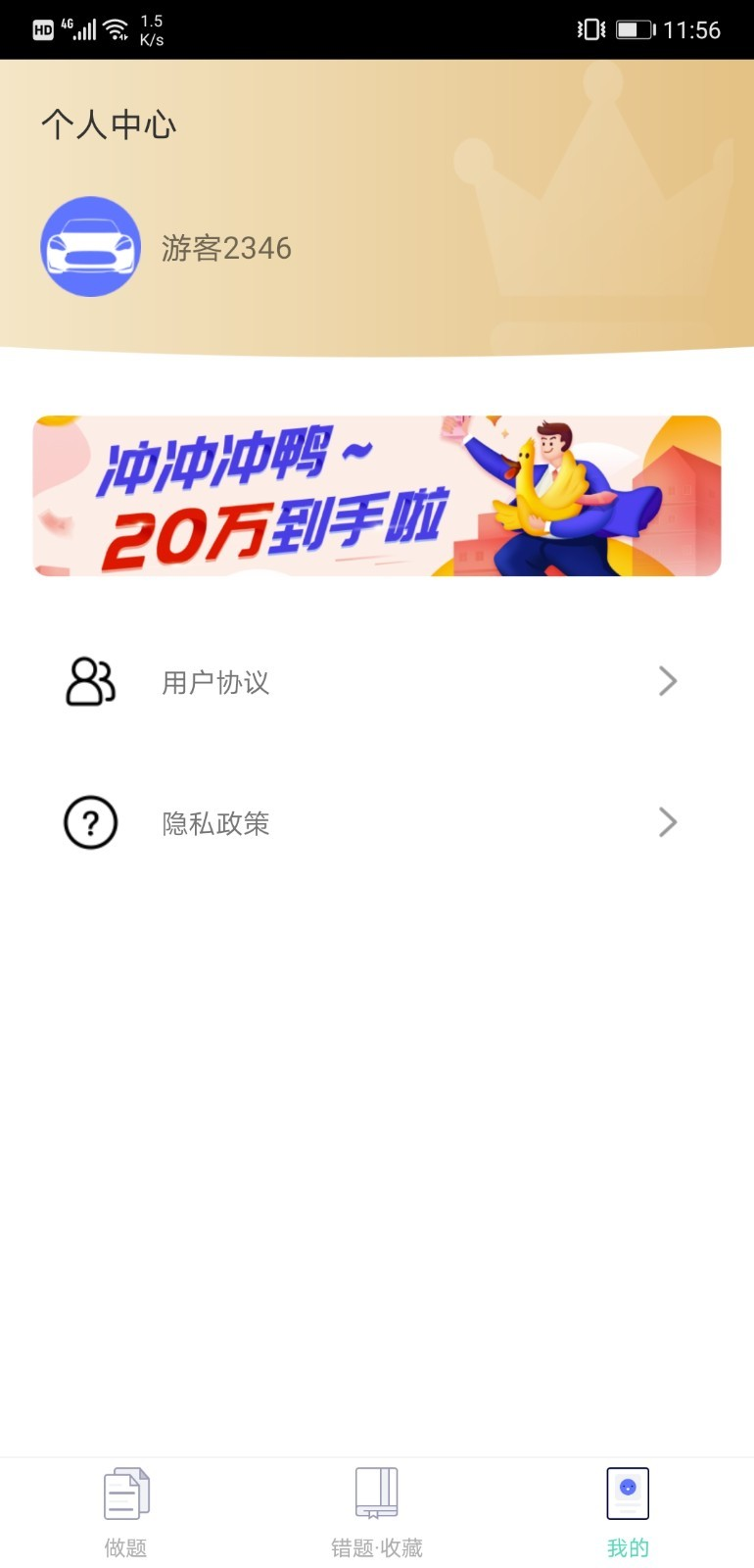 會(huì)計(jì)課堂APP最新版截圖3