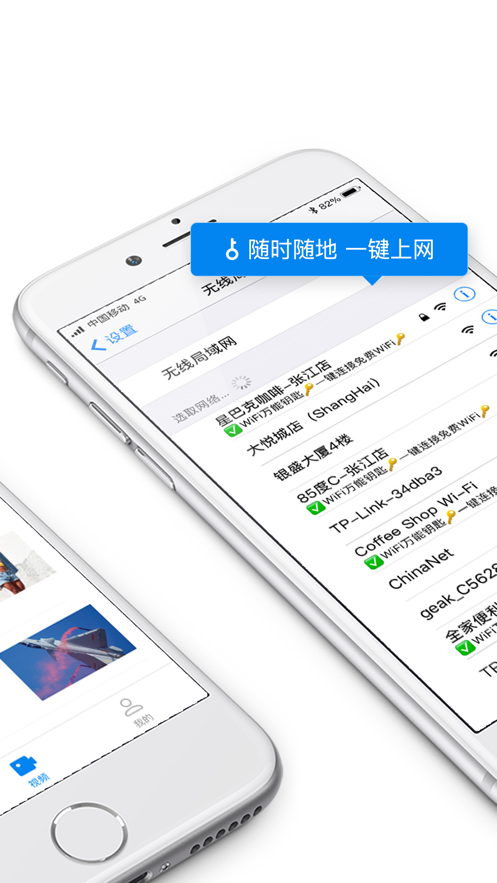 萬能鑰匙wifi免費下載2023手機版截圖2