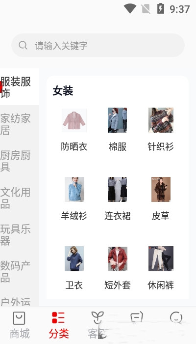 客拉客購(gòu)物app下載截圖2