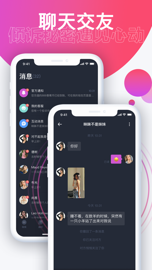 皮皮猴交友a(bǔ)pp最新版截圖1