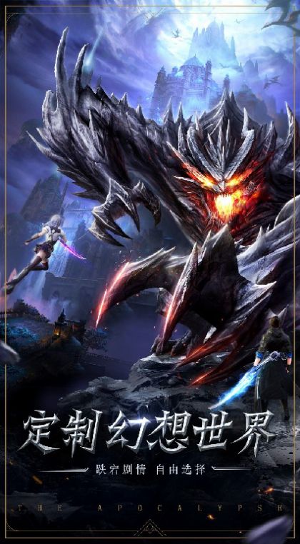 神諭幻想破剎槍訣手游安卓版截圖2