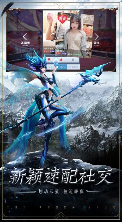 神諭幻想破剎槍訣手游安卓版截圖4
