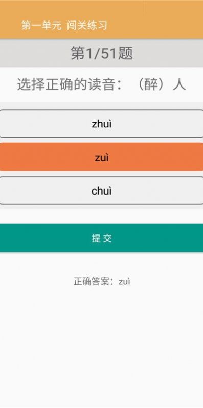 二年級下冊語文輔導(dǎo)記錄資料app軟件下載截圖3