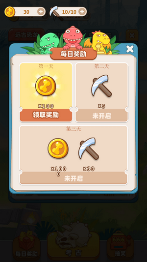 微信恐龍考古模擬器小游戲版截圖4