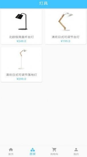 船長團購app最新版截圖3