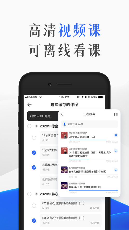 瑞達(dá)教育APP手機(jī)版下載截圖2