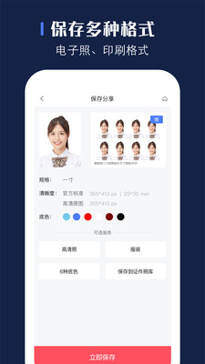 贝格证件照APP下载截图3: