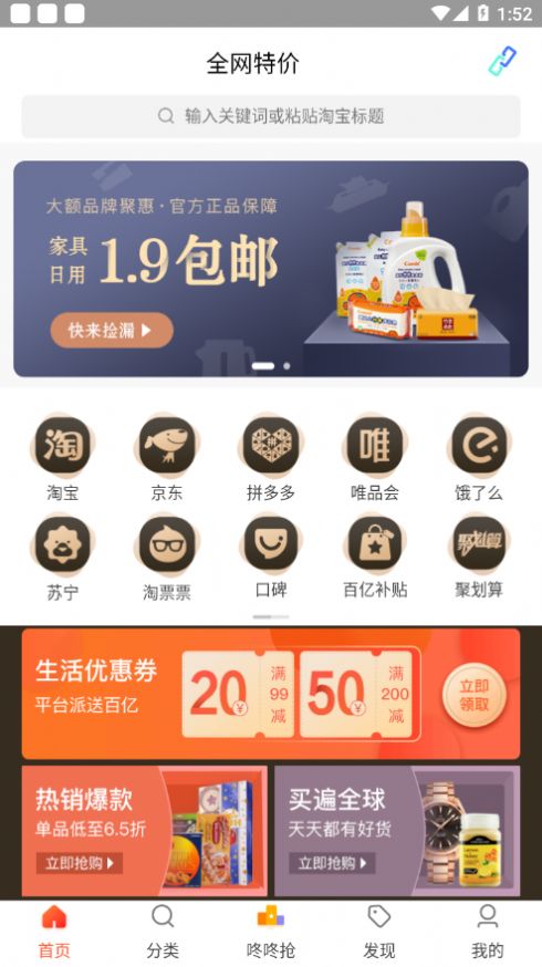騎士省錢卡購(gòu)物軟件安卓版下載截圖2