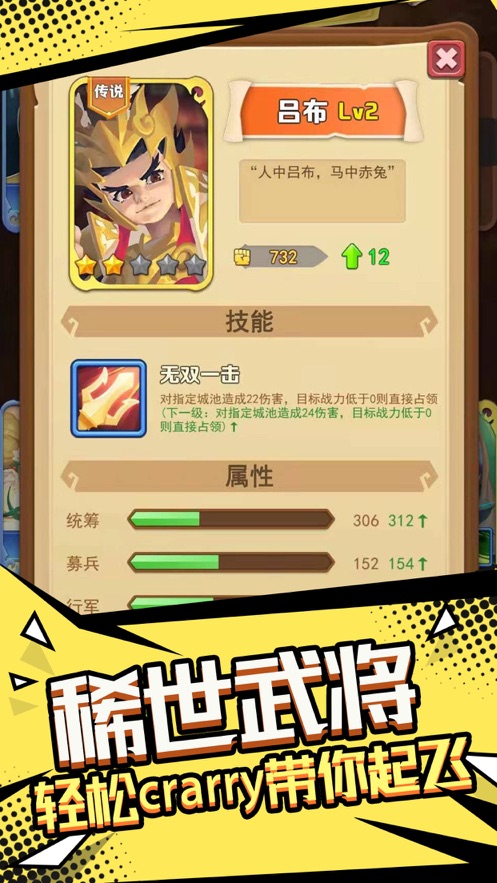 我要去偷家群雄逐鹿最新安卓最新版截圖1