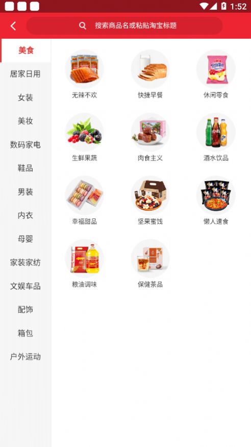 騎士省錢卡購(gòu)物軟件安卓版下載截圖3