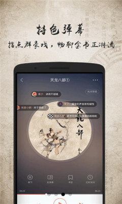 上古聽書百度云app安卓下載最新版截圖3