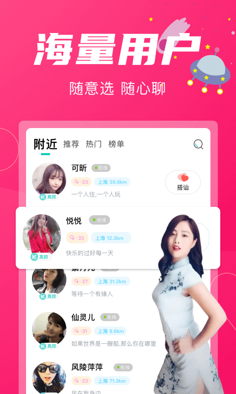 閃咻App版軟件截圖2