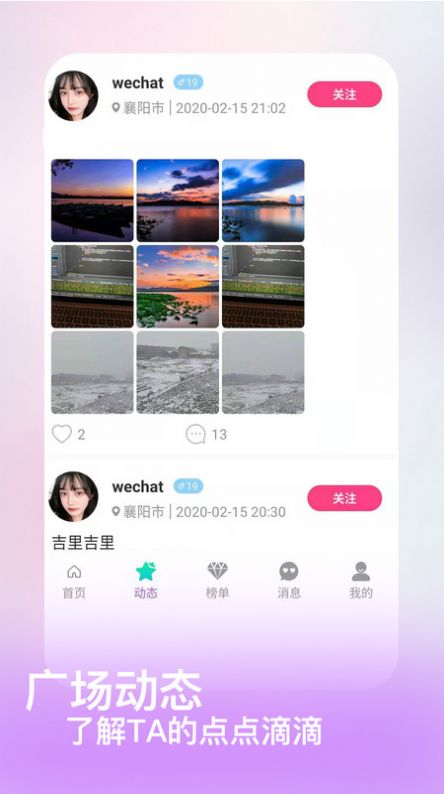 陌吖聊天app下載最新版截圖3