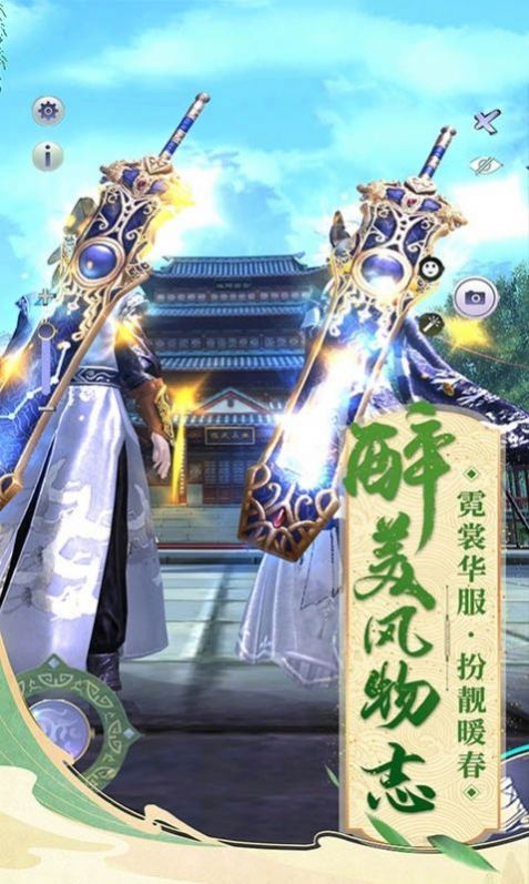 玲瓏仙界手游安卓版截圖1