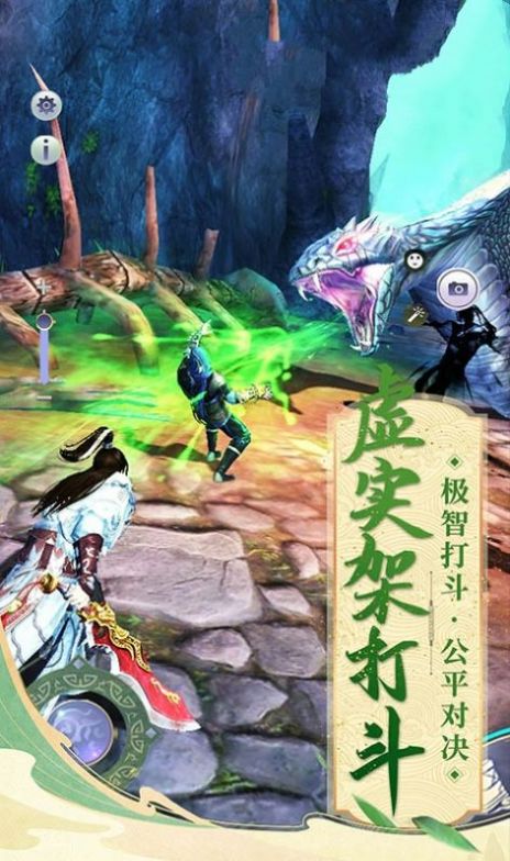 玲瓏仙界手游安卓版截圖4