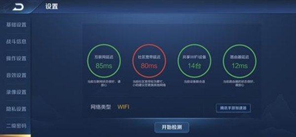 王者榮耀攝像頭檢測(cè)在哪里？酒店防偷拍查攝像頭功能開(kāi)啟方法